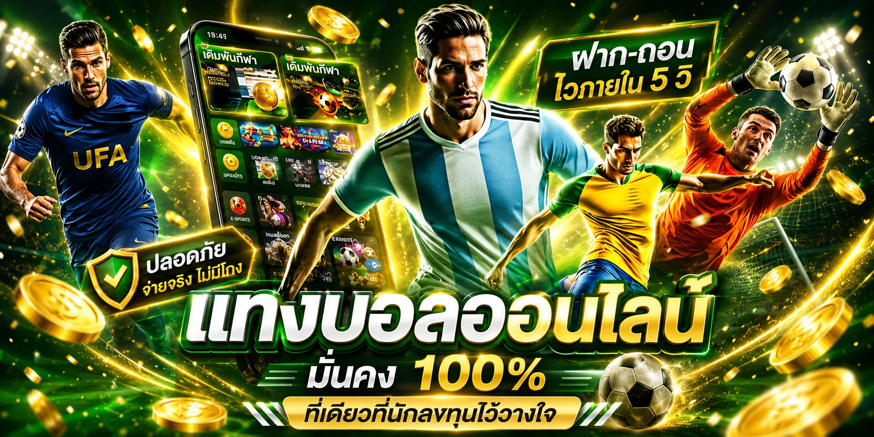 หน้าตารางแทงบอลออนไลน์ราคาน้ำอัปเดตสดในเว็บ 460bet.life