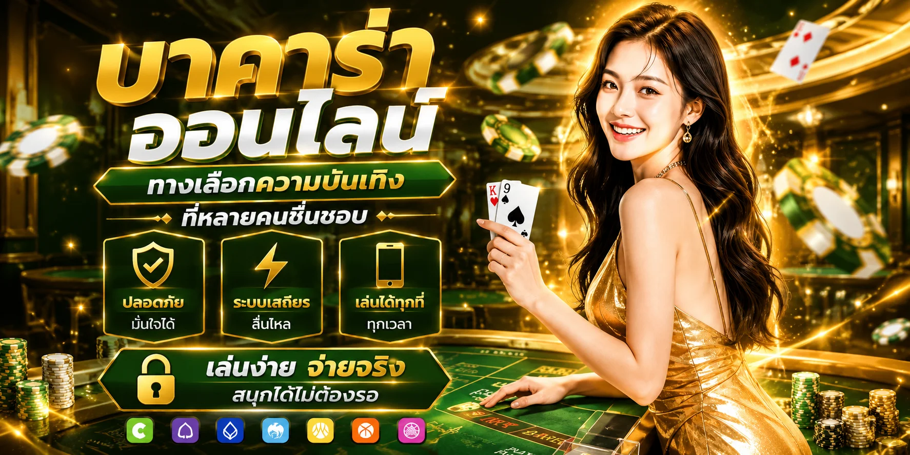 ห้องคาสิโนสดบาคาร่าออนไลน์ในเว็บ 460bet.life